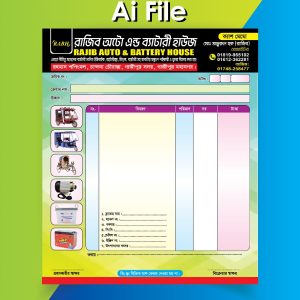 Auto & Battery Cash Memo