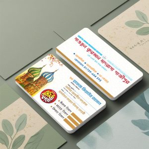 Madrasha Principal Personal Card Design